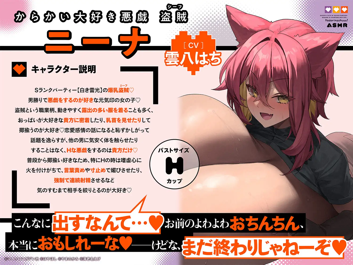 【2.5時間×爆乳×3人ハーレム】甘々おっぱいに負けちゃえ♡ ～大きなおっぱいによわよわなボクと甘々責々なSランク爆乳冒険者達による、秘密のドスケベおっぱい特訓♡～ ラブラブ/あまあま