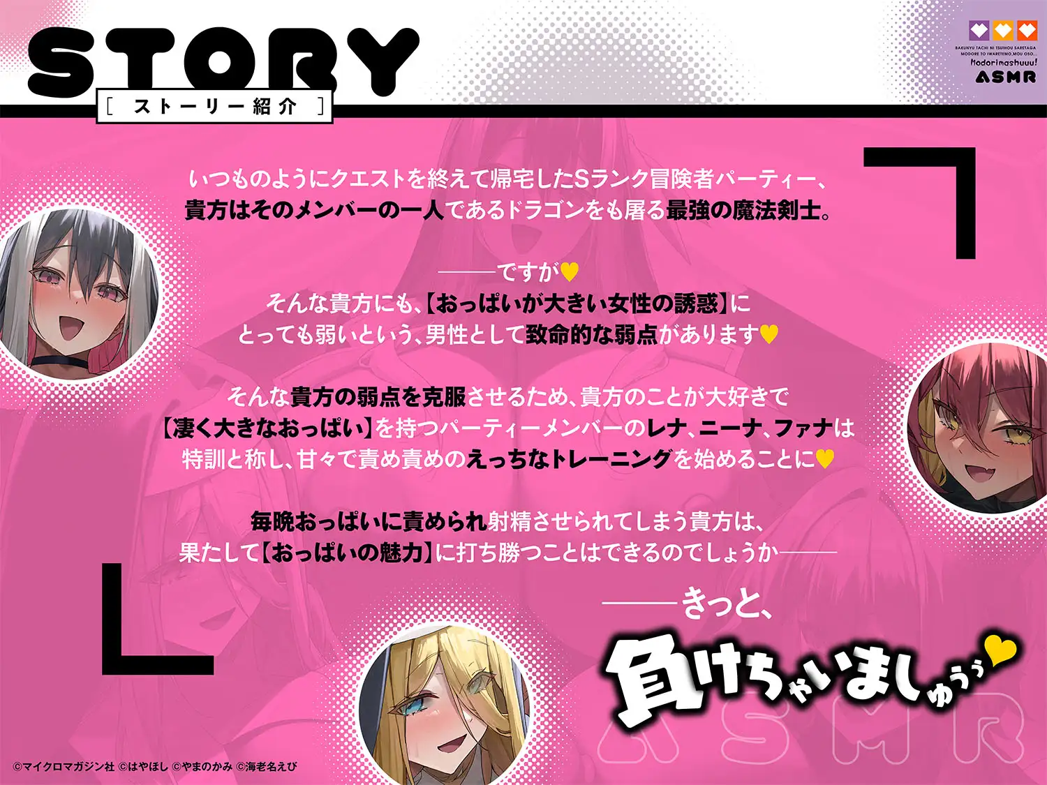 【2.5時間×爆乳×3人ハーレム】甘々おっぱいに負けちゃえ♡ ～大きなおっぱいによわよわなボクと甘々責々なSランク爆乳冒険者達による、秘密のドスケベおっぱい特訓♡～ パイズリ