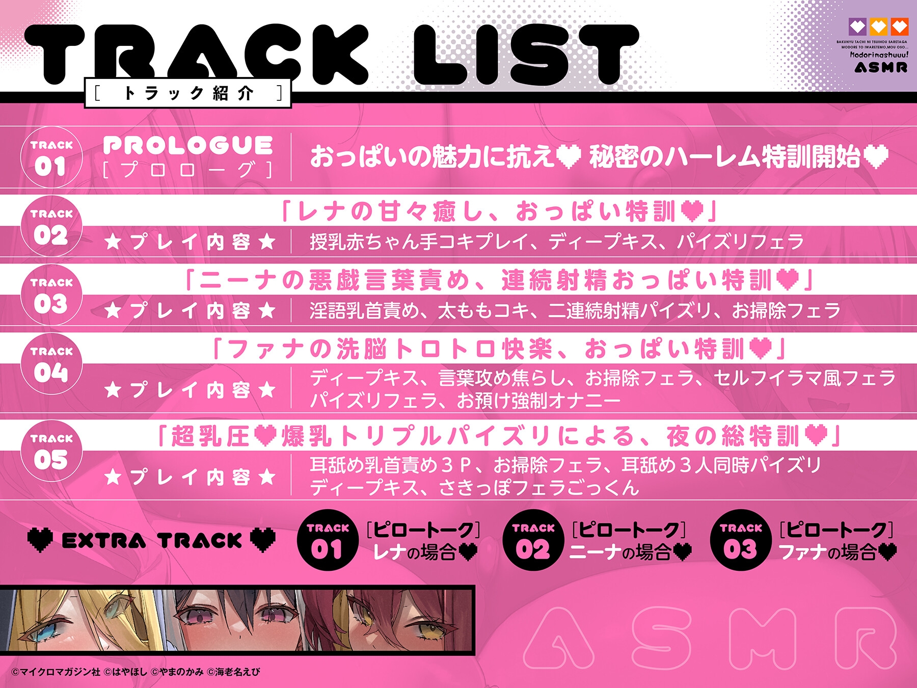 【2.5時間×爆乳×3人ハーレム】甘々おっぱいに負けちゃえ♡ ～大きなおっぱいによわよわなボクと甘々責々なSランク爆乳冒険者達による、秘密のドスケベおっぱい特訓♡～ 画像6