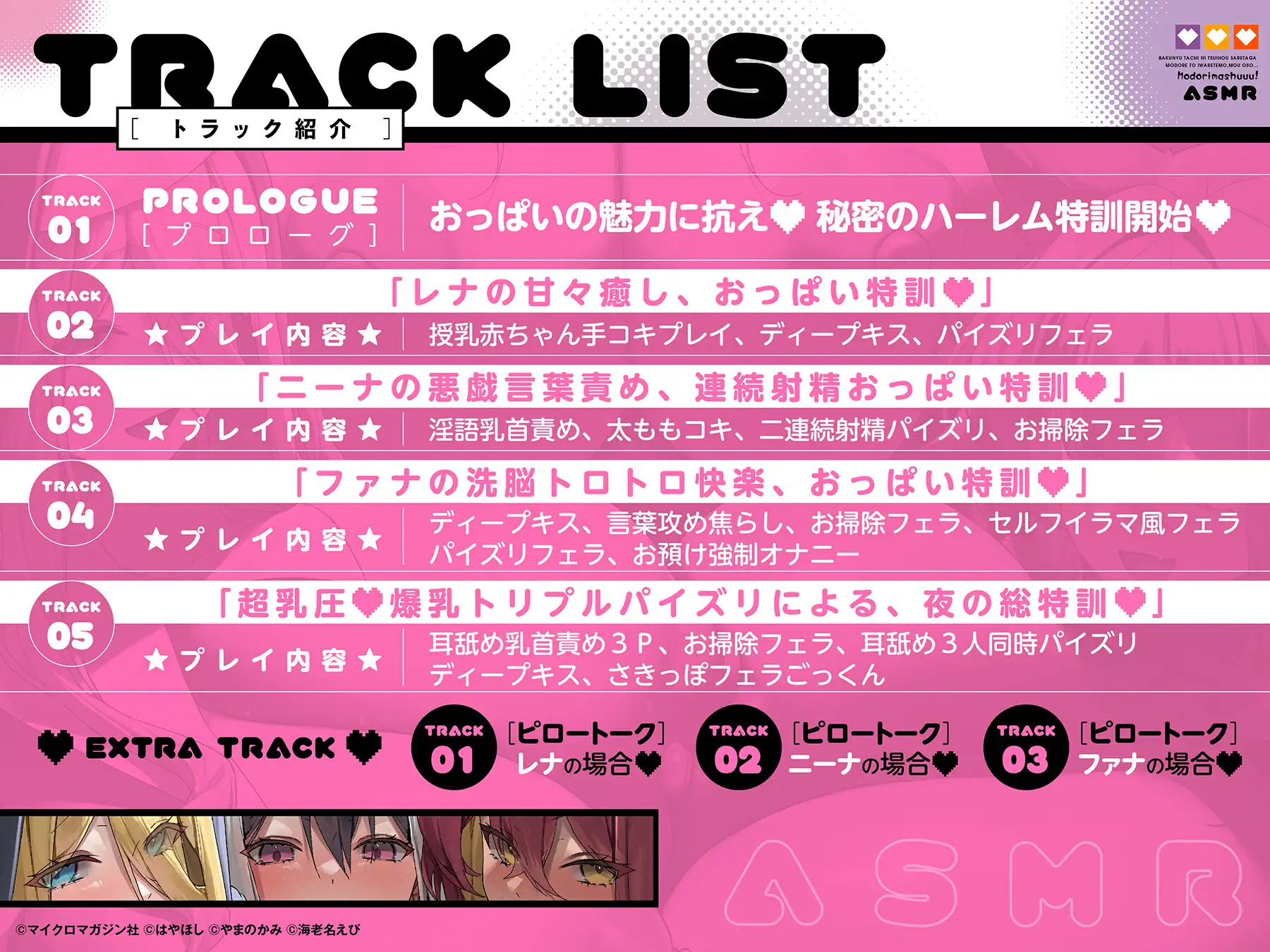 【2.5時間×爆乳×3人ハーレム】甘々おっぱいに負けちゃえ♡ ～大きなおっぱいによわよわなボクと甘々責々なSランク爆乳冒険者達による、秘密のドスケベおっぱい特訓♡～ キス