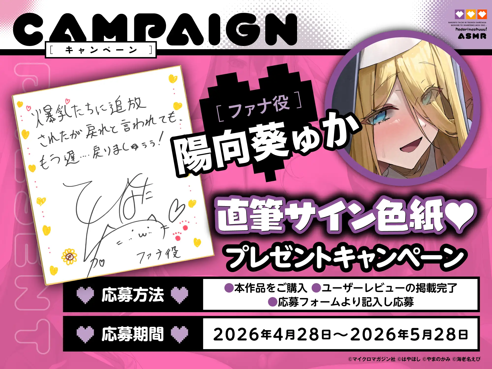 【2.5時間×爆乳×3人ハーレム】甘々おっぱいに負けちゃえ♡ ～大きなおっぱいによわよわなボクと甘々責々なSランク爆乳冒険者達による、秘密のドスケベおっぱい特訓♡～ ボイス・ASMR