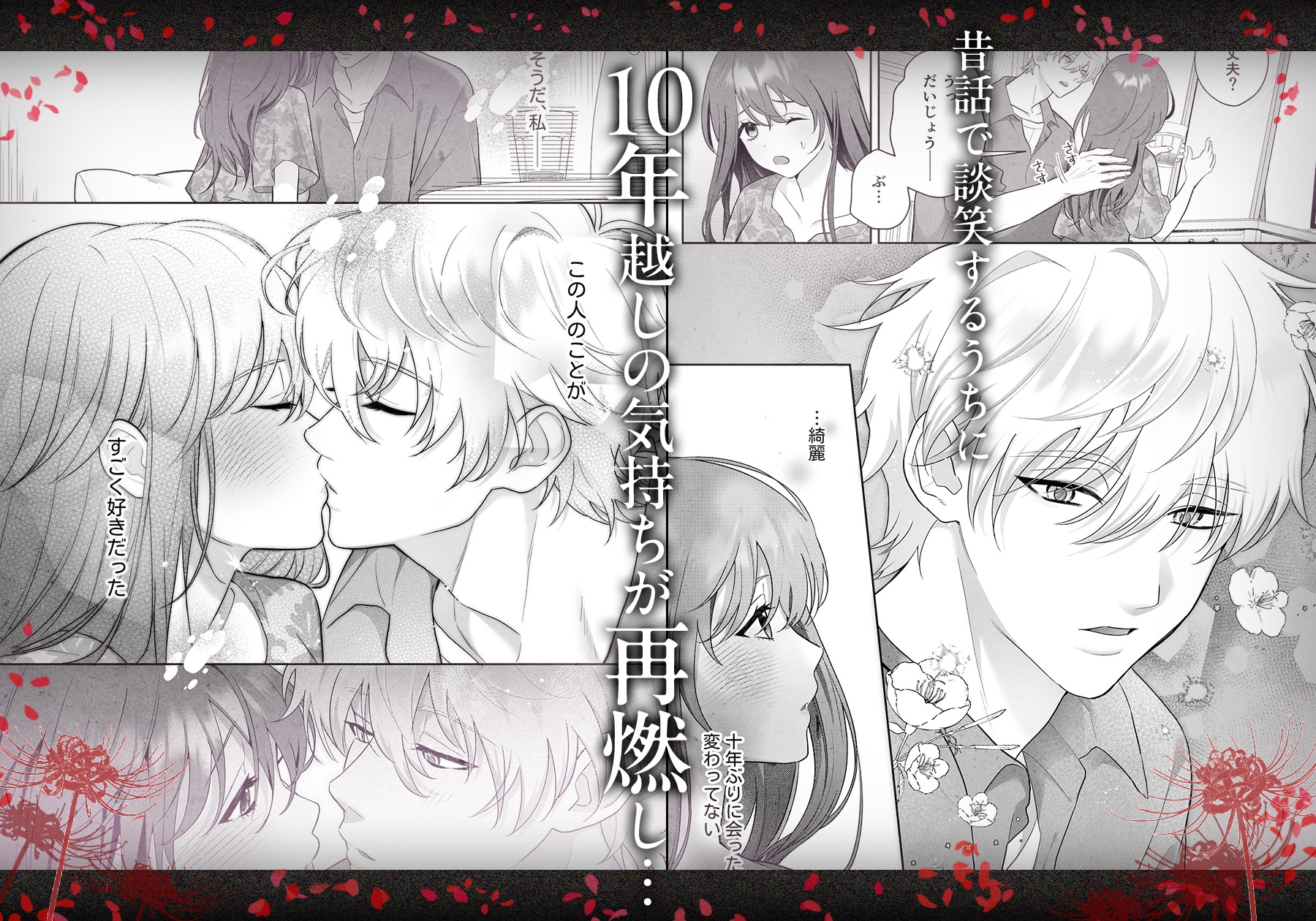 唯ちゃんもう逃げないよね?～初恋相手■■■くんの念入りお仕置き沼に沈む～ 画像2