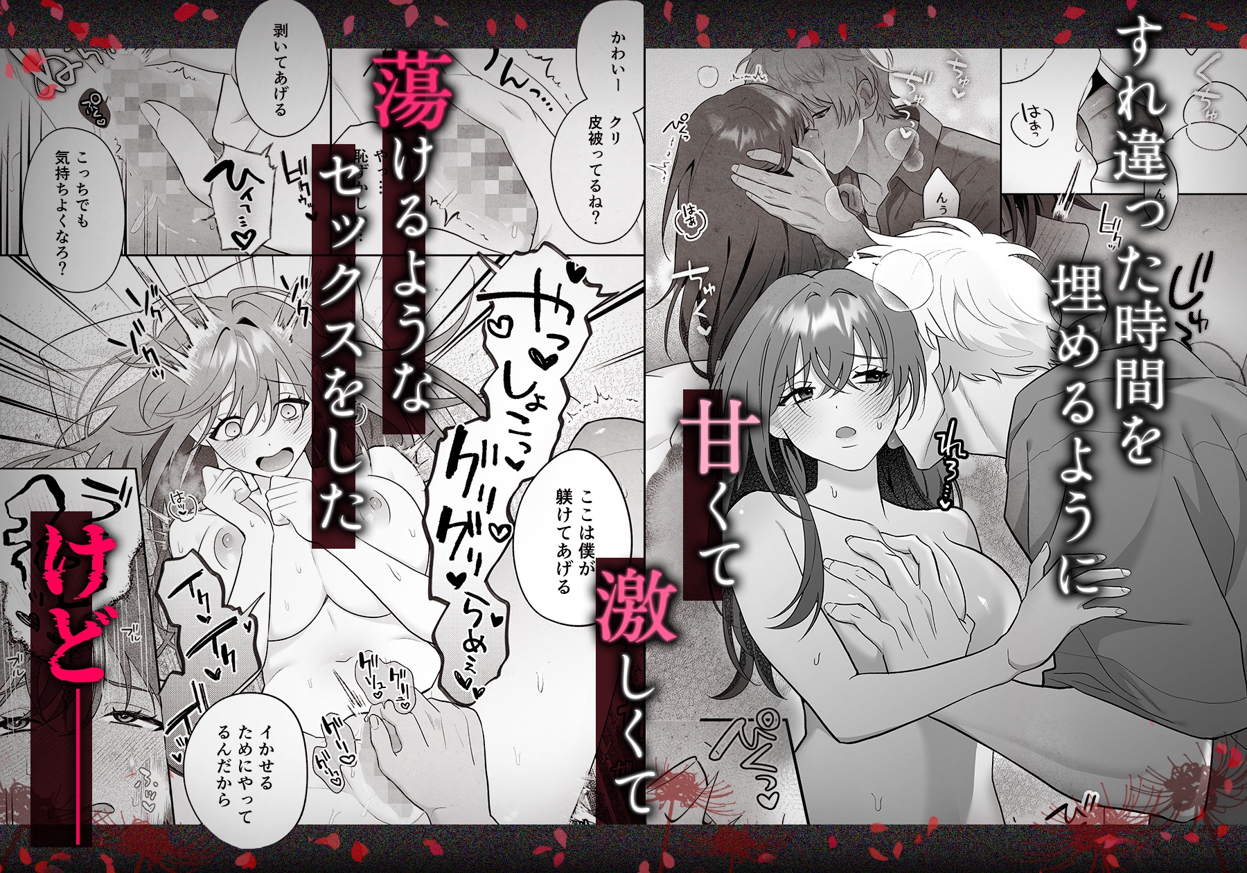 唯ちゃんもう逃げないよね?～初恋相手■■■くんの念入りお仕置き沼に沈む～ 画像3