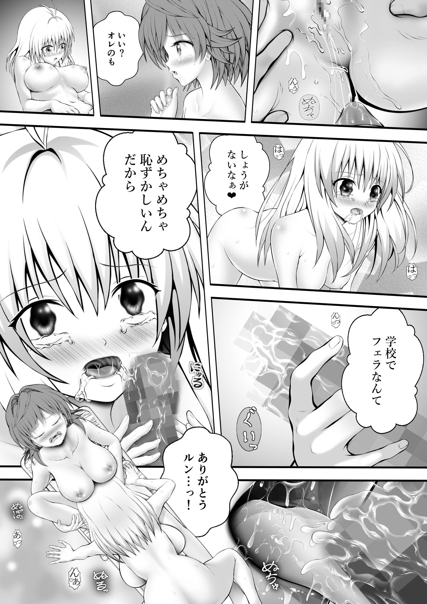 あらぶる〜リコとアイドルの生汁〜 サンプル画像3