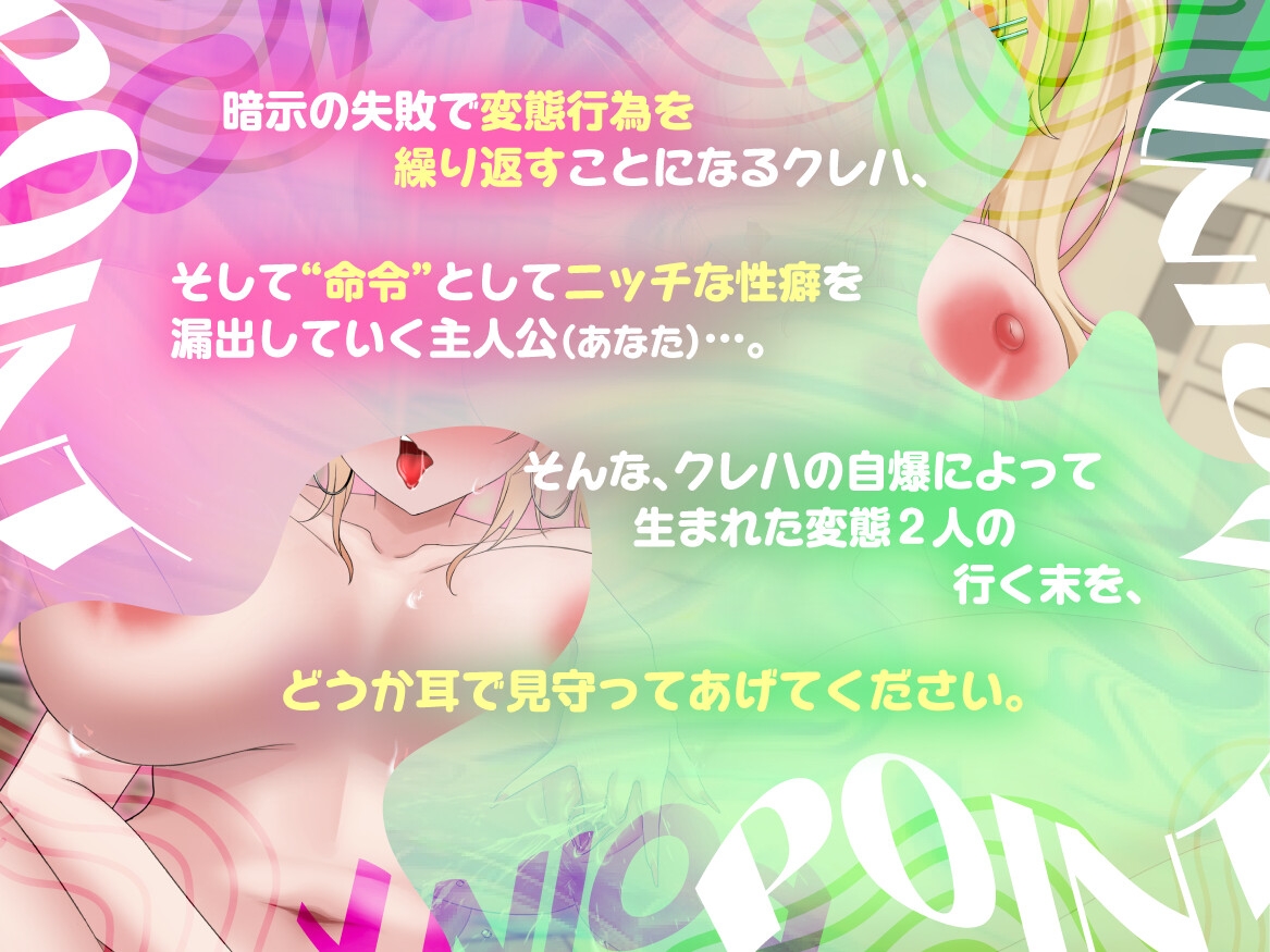 両片思いギャルとの2週間ドスケベ暗示生活-そしてクレハは恥辱に染まる- 1ページ