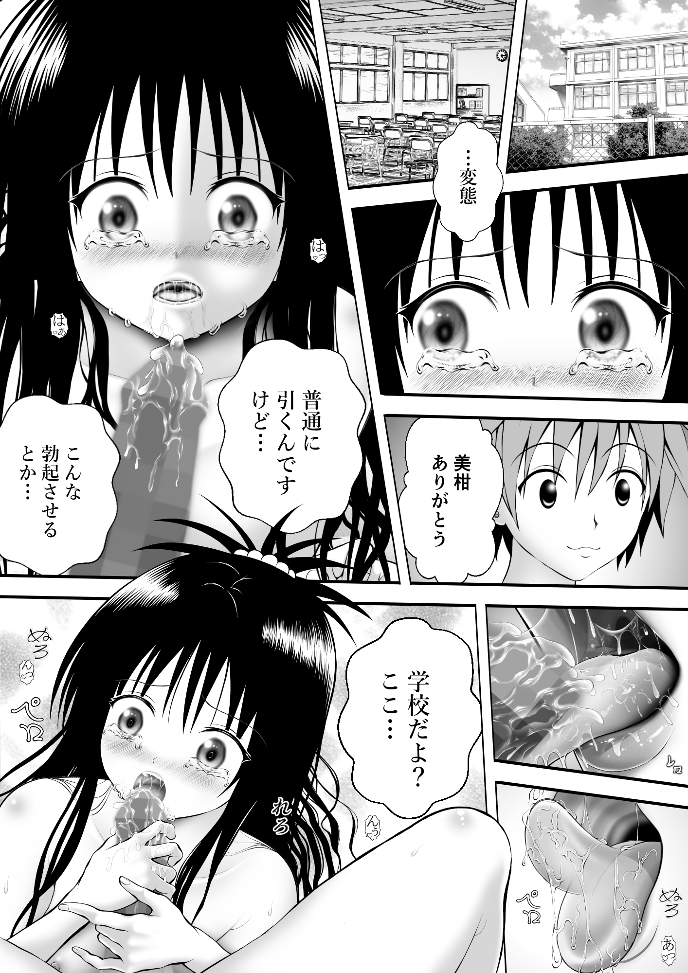 あらぶる〜兄妹の生汁〜 画像1