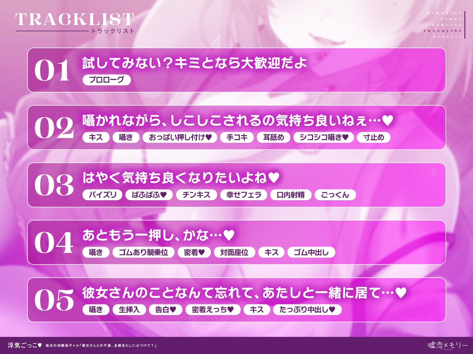 【✅️50%OFF✅️】浮気ごっこ♡～地元の幼馴染ギャル〜「彼女さんとの不満、全部あたしにぶつけて?」【ギャル×幼馴染】 画像3