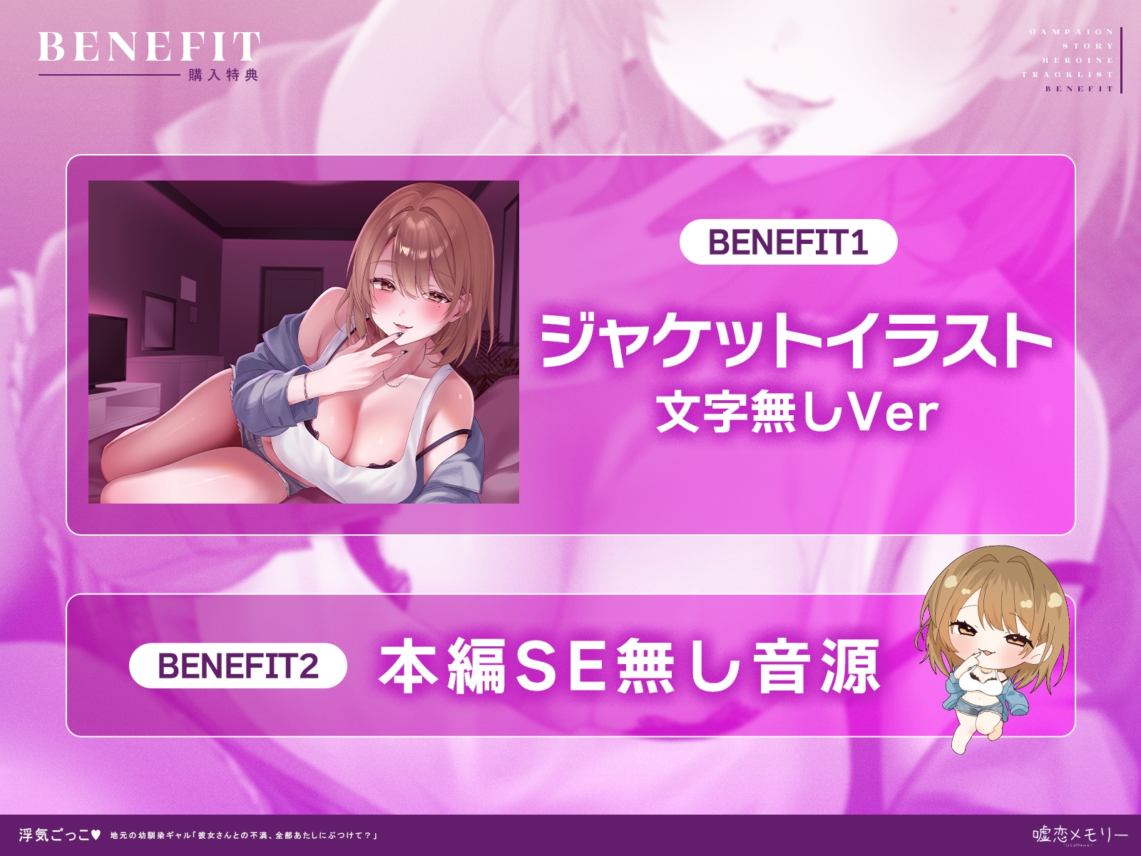 【✅️50%OFF✅️】浮気ごっこ♡～地元の幼馴染ギャル〜「彼女さんとの不満、全部あたしにぶつけて?」【ギャル×幼馴染】 画像4