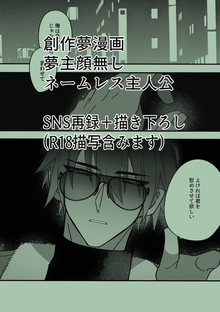 好きな子にだけ優しい人外お兄さん 画像3