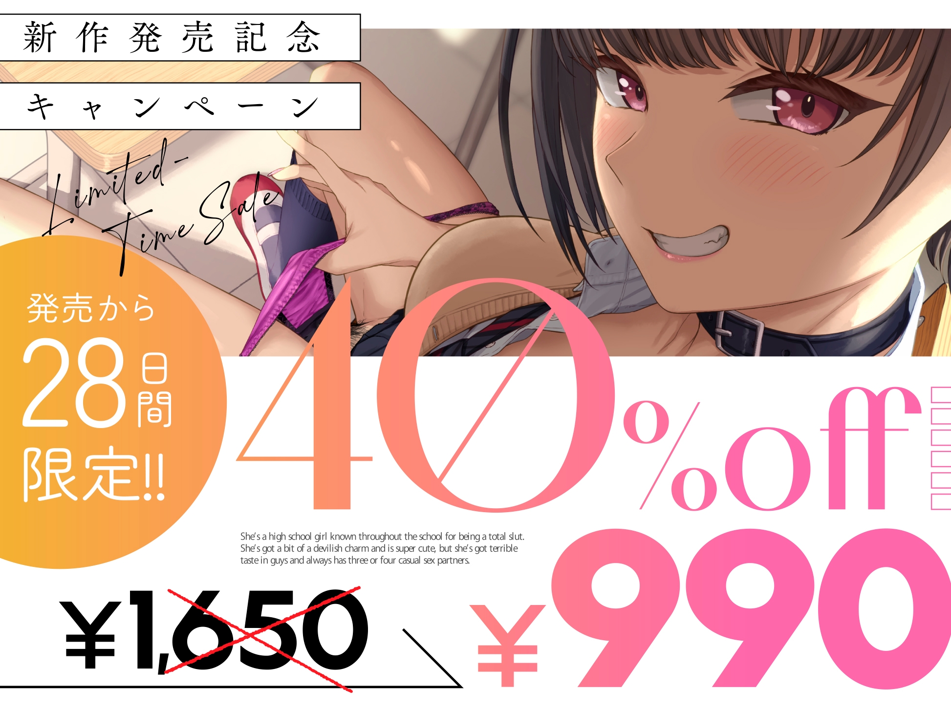 ビッチなミカさんは触らせない。_1