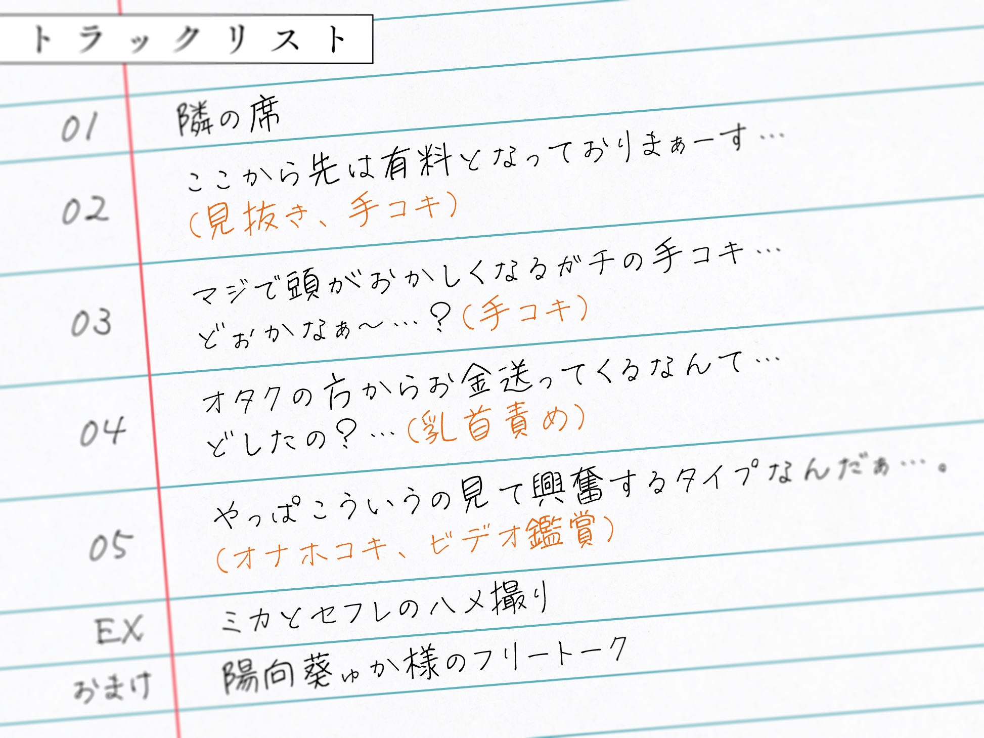 ビッチなミカさんは触らせない。_4