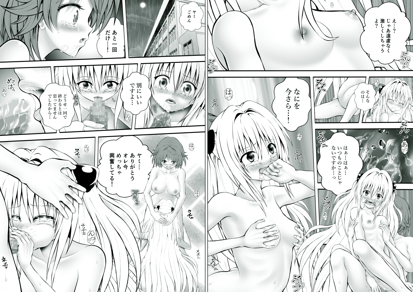 あらぶる〜リコと学び舎エッチ総集編〜 画像2