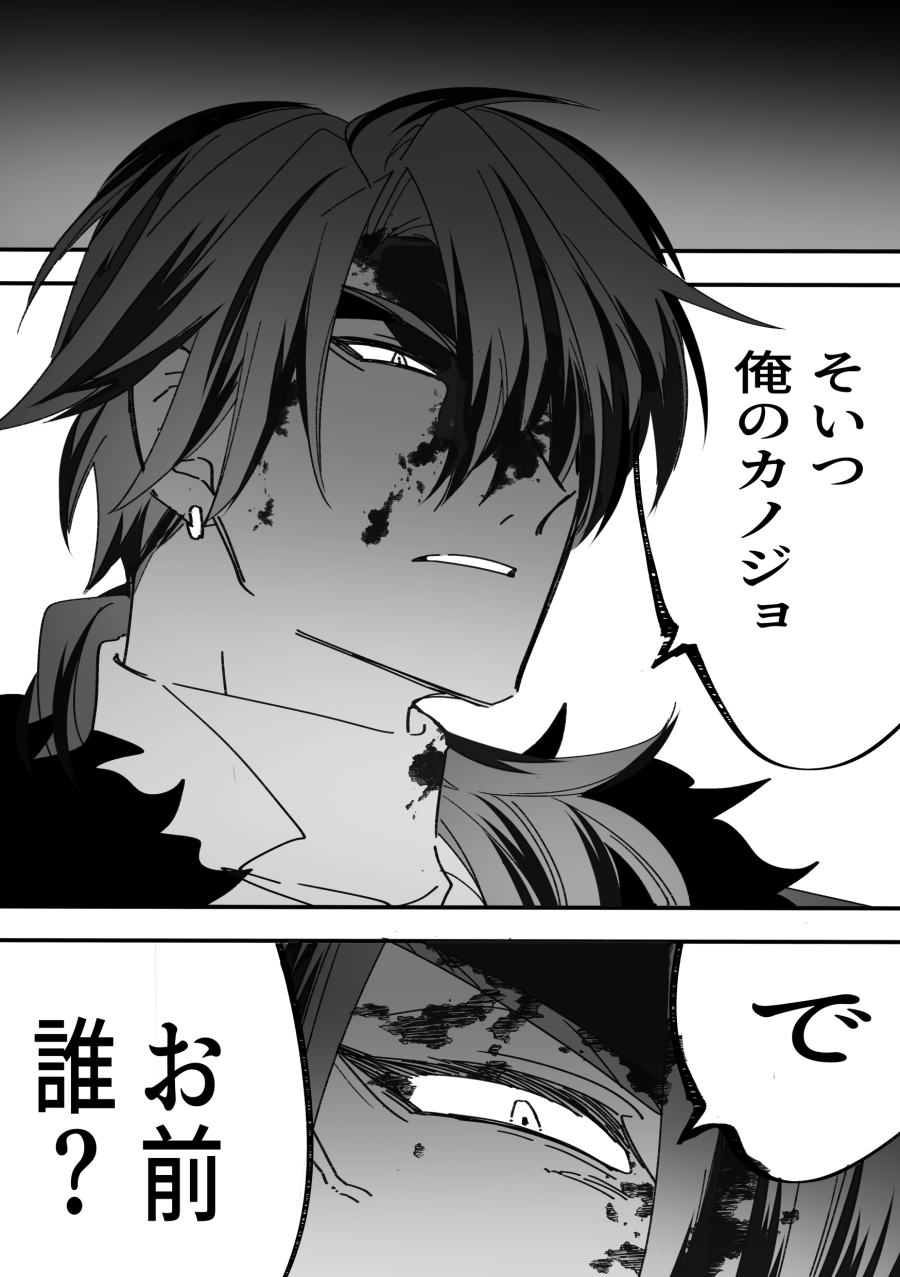 不死身彼氏 画像1