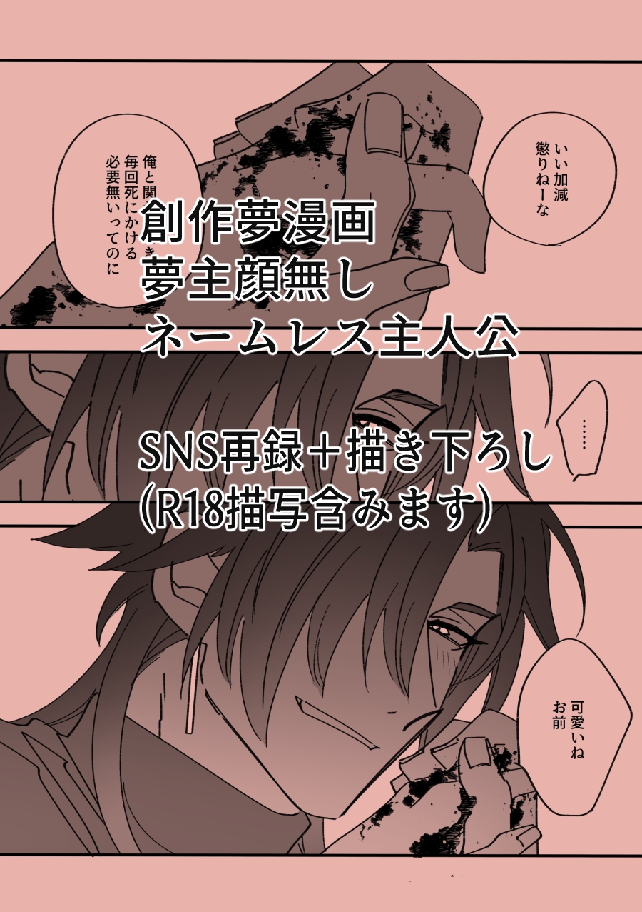 不死身彼氏 画像3