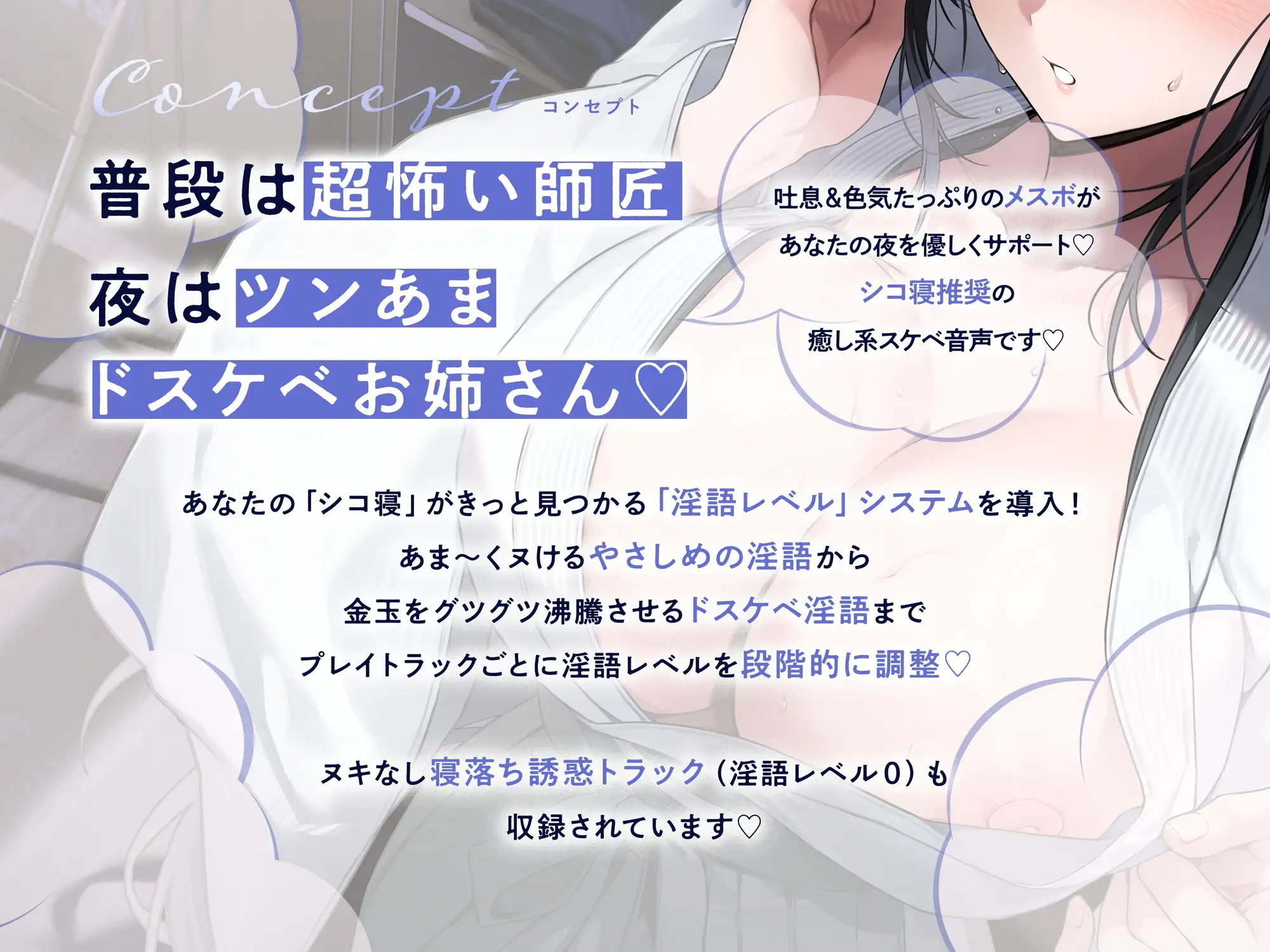 ≪✅密着淫語✅吐息囁き≫愛弟子の稽古疲れを癒す極上デカパイ師匠の密着添い寝甘やかしエ○リフレ ツンあま