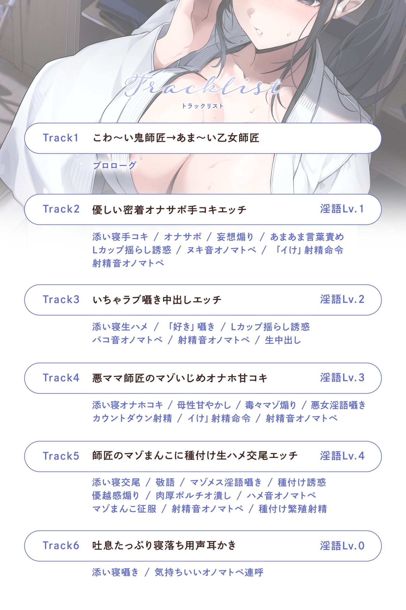 ≪✅密着淫語✅吐息囁き≫愛弟子の稽古疲れを癒す極上デカパイ師匠の密着添い寝甘やかしエ○リフレ 画像4