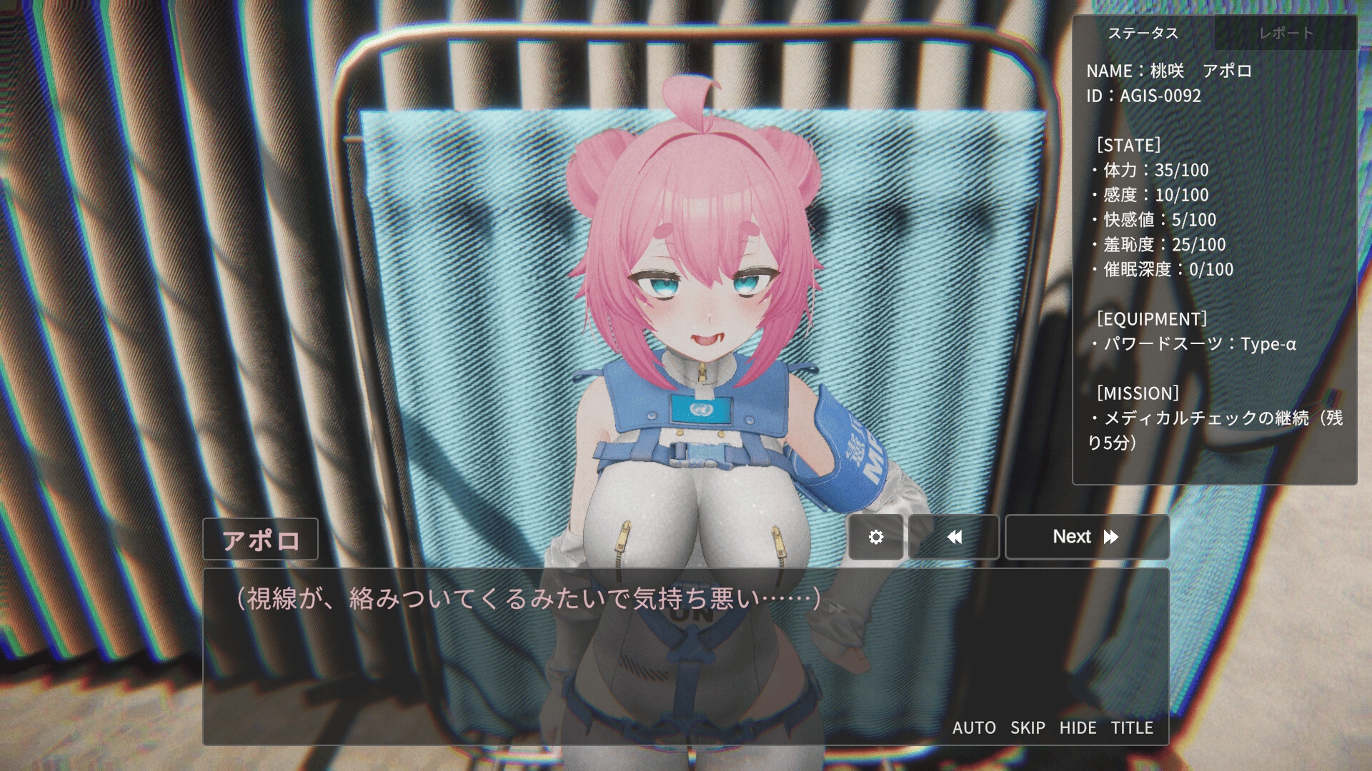 対魔官アポロの快感調教-生意気ヒロインが常識改変されてマゾ奴○落ちするまで- 画像1