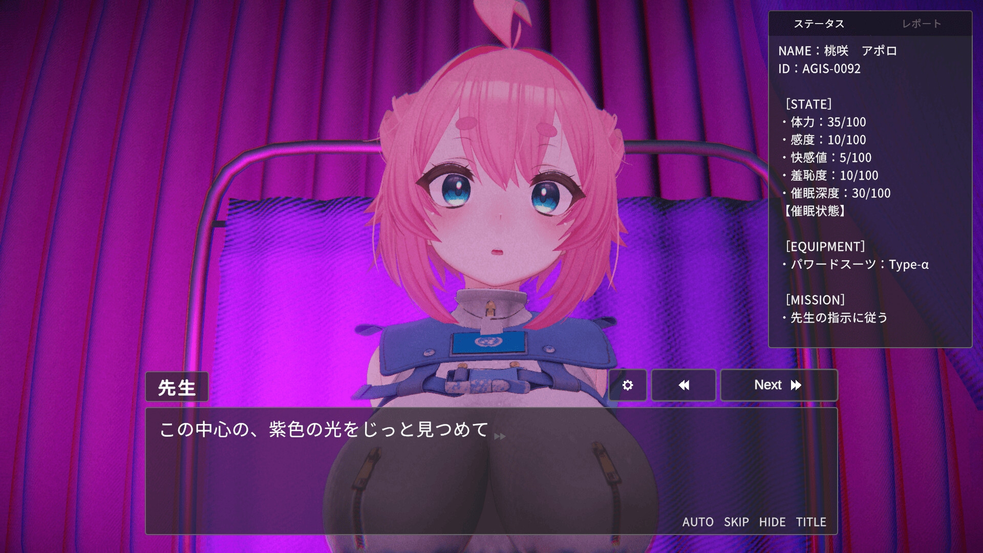 対魔官アポロの快感調教-生意気ヒロインが常識改変されてマゾ奴○落ちするまで- 1枚目