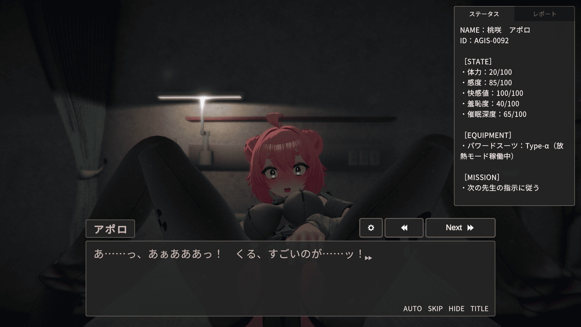 対魔官アポロの快感調教-生意気ヒロインが常識改変されてマゾ奴○落ちするまで- 2枚目