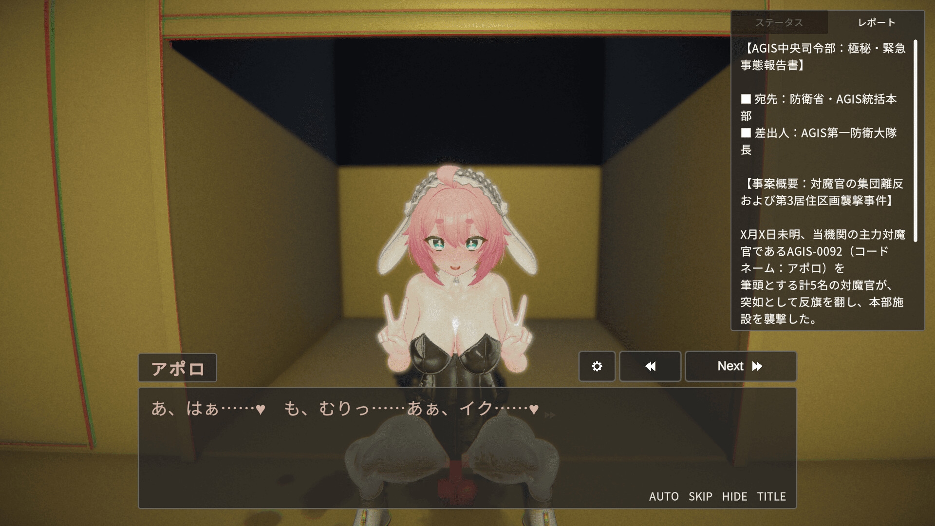 対魔官アポロの快感調教-生意気ヒロインが常識改変されてマゾ奴○落ちするまで- 5枚目