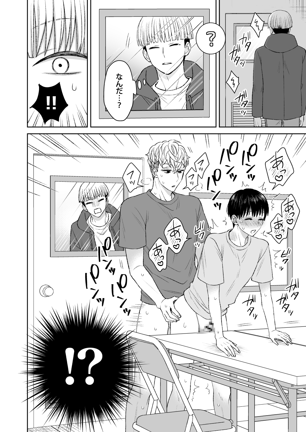都会の悪い男に喰われてしまった新人バイトくんを目撃した俺。 画像7