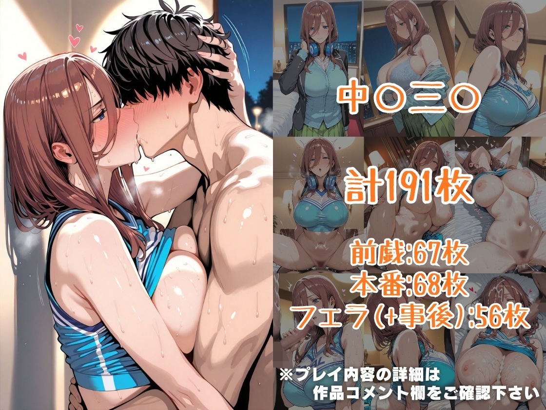 仮装恋愛-中○三○&中○四○編-_3