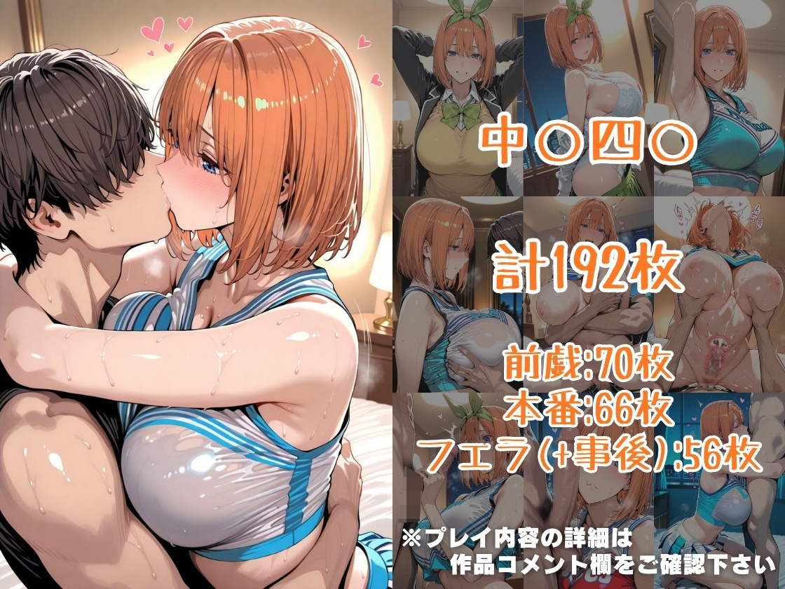 仮装恋愛-中○三○&中○四○編-_4