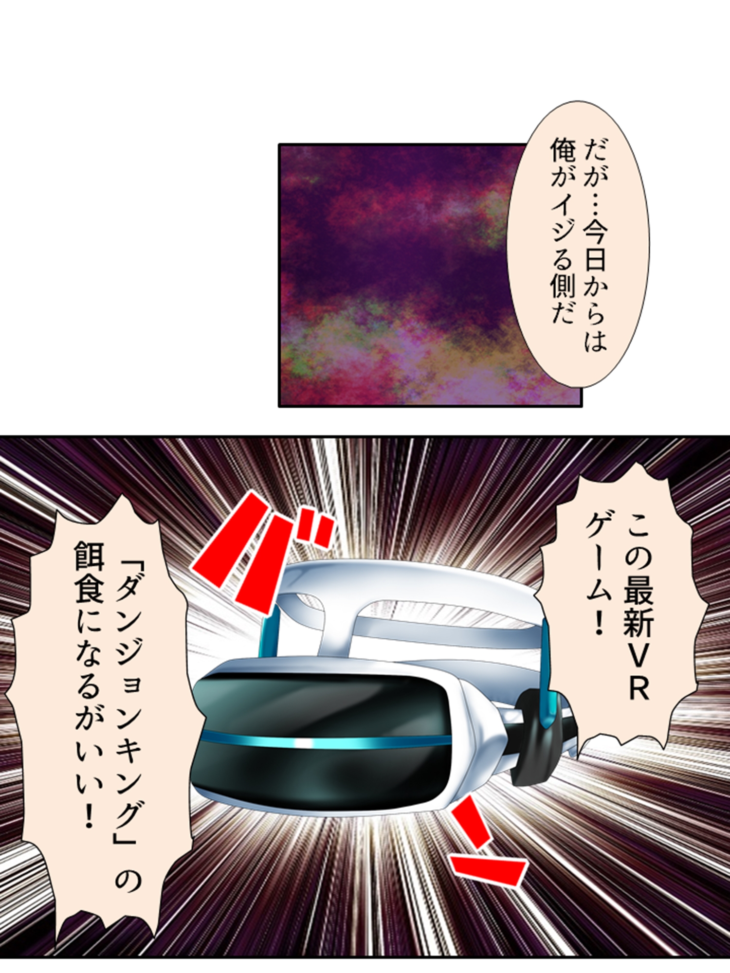 VRゲームで強気な同級生のイキ顔拝見！  <総集編> 画像1