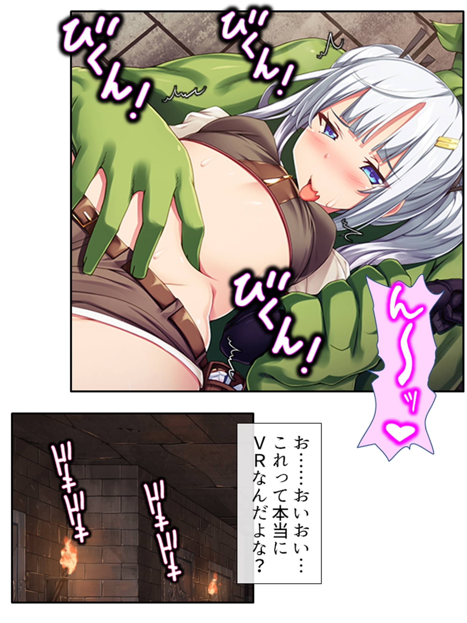 VRゲームで強気な同級生のイキ顔拝見！  <総集編> 画像3