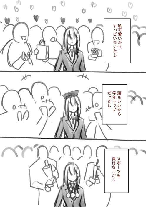 タカムラ新ラフ漫画 画像3