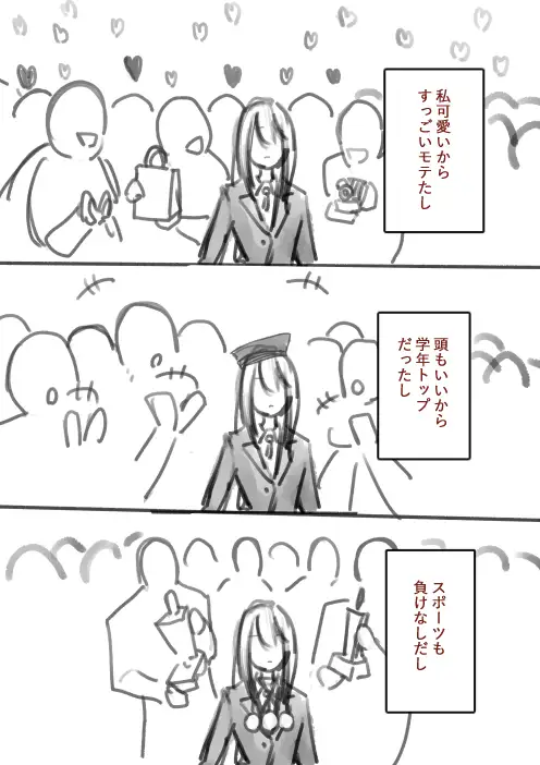 タカムラ新ラフ漫画 サンプル画像 3