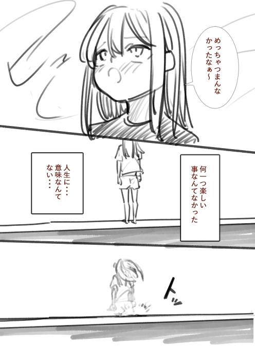 タカムラ新ラフ漫画 画像4