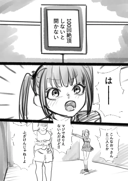タカムラ新ラフ漫画 サンプル画像 6