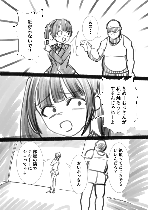 タカムラ新ラフ漫画 画像7