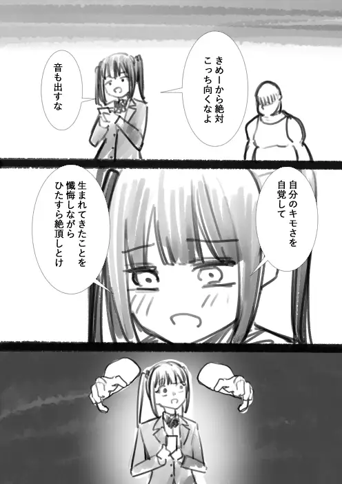 タカムラ新ラフ漫画 サンプル画像 8