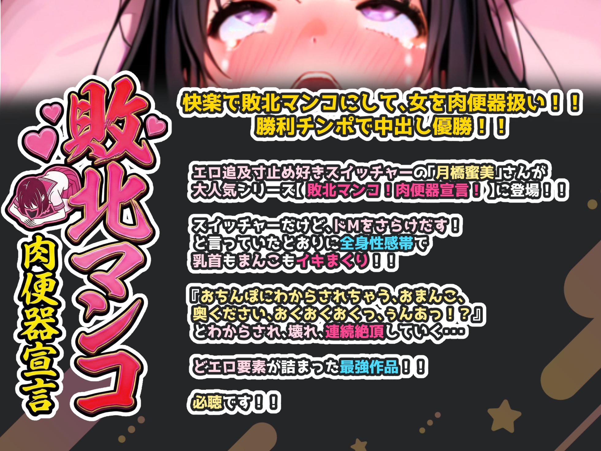 【実演オナニー×敗北マンコ！肉便器扱い！】わからされ、壊れ、隠語連発で連続絶頂40回超え！！『肉便器です…おまんこ壊して奥犯して犯して奥おおいくいくイグゥ！！』 画像1