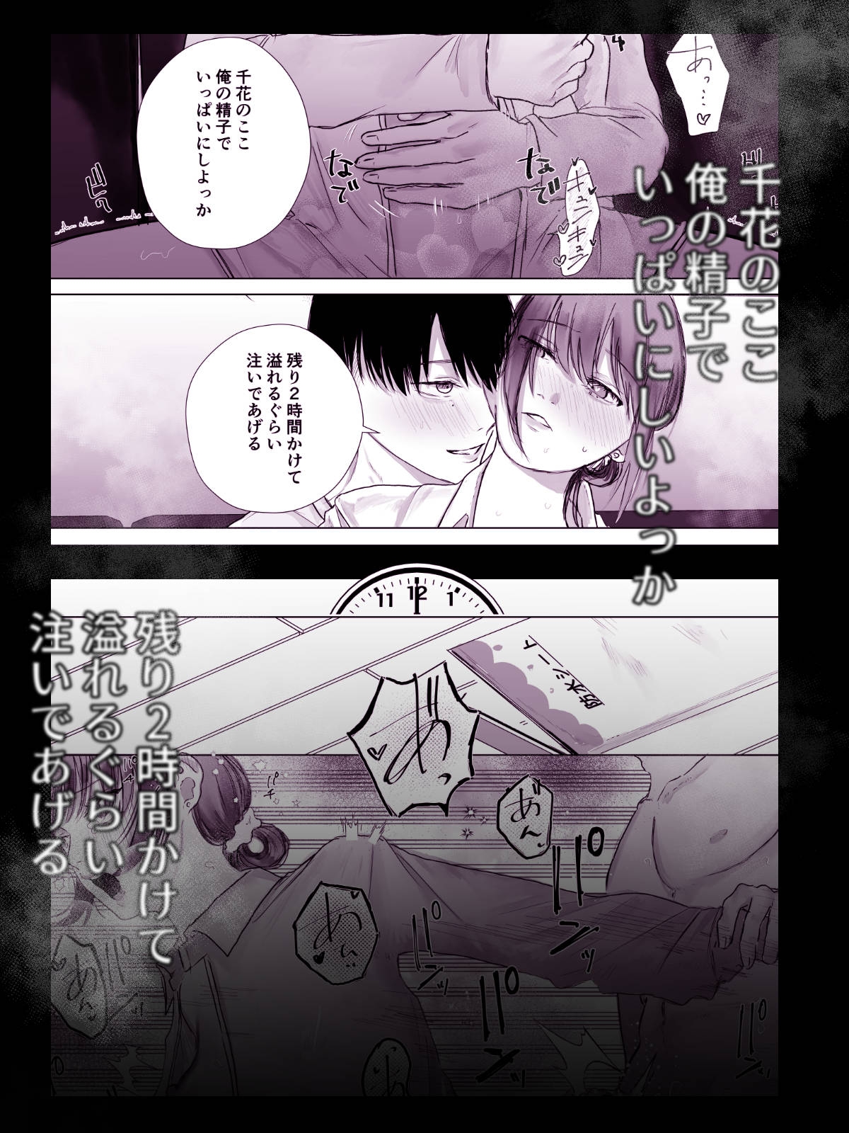 ママがいないうちに～3時間、奥まで満たされ続ける濃厚えっち～ 画像6