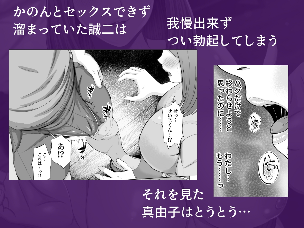 義妹が恋人なのに…義母の濃密スキンシップに流された話 画像7