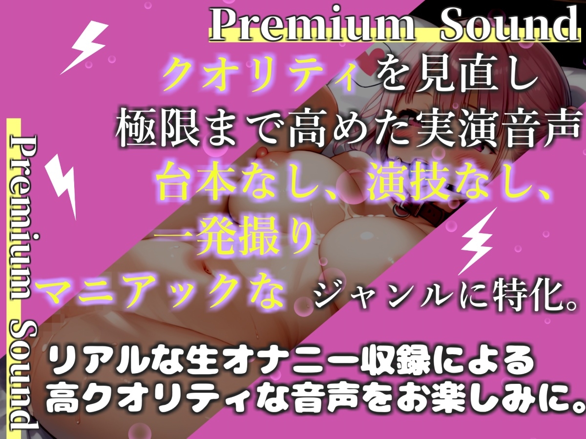 【プレミアムサウンド】人気実演声優「胡蝶りん」が極太ち●ぽに犯される妄想をしながら、電動ディルドバイブでお●んこ破壊オナニー✨最後はあまりの気持ちよさに・・