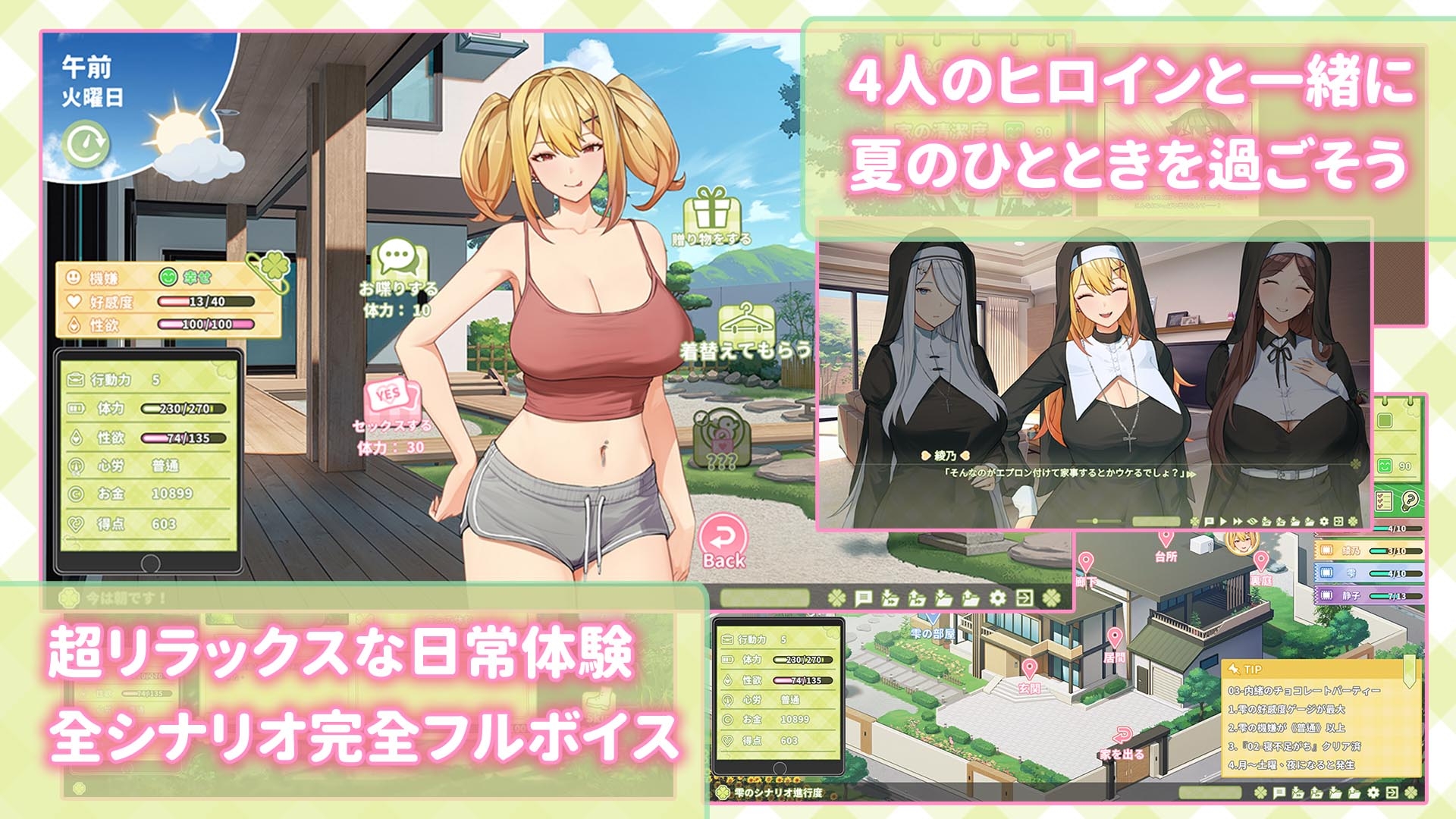 夏色クローバー_1