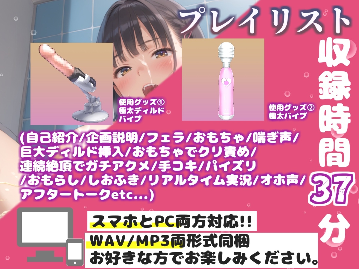 初登場!!【リアル生サウンド】バレたら即終了✨人気声優「竹中みい」が男子公衆トイレでバレないように全裸M字開脚オナニーしながら連続絶頂おもらし大洪水✨ 画像3