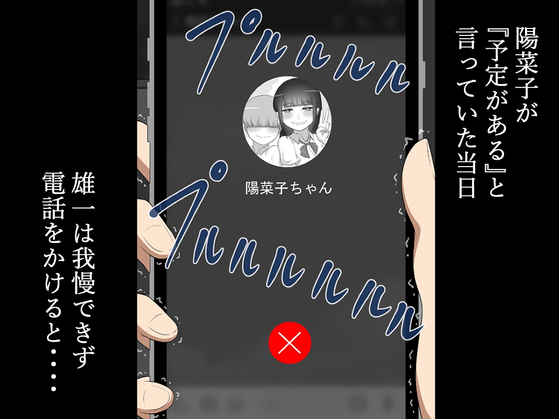 『彼女は狙われている』続 ～陽菜子の性処理報告2～ 画像8