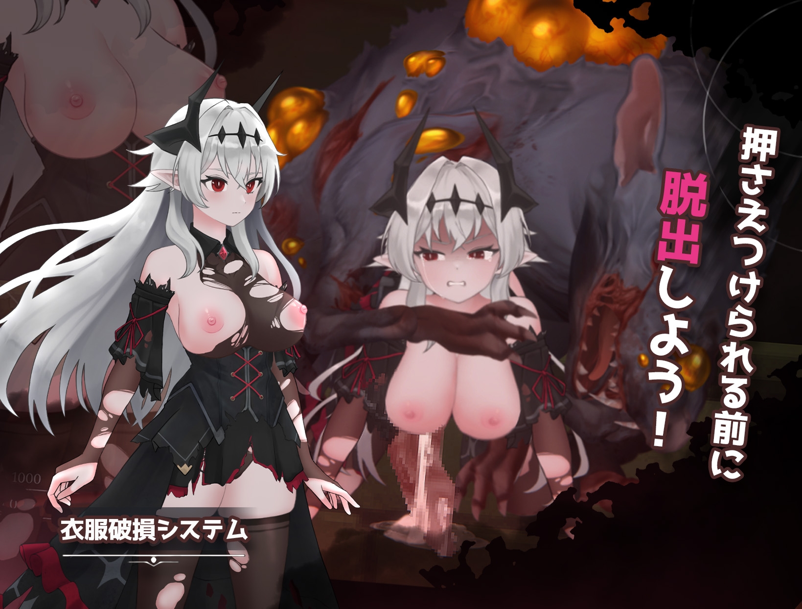 クライナリア奈落の涙02