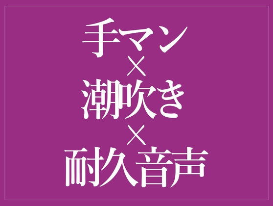手マンでおまんこぐちょぐちょ♡-0画像