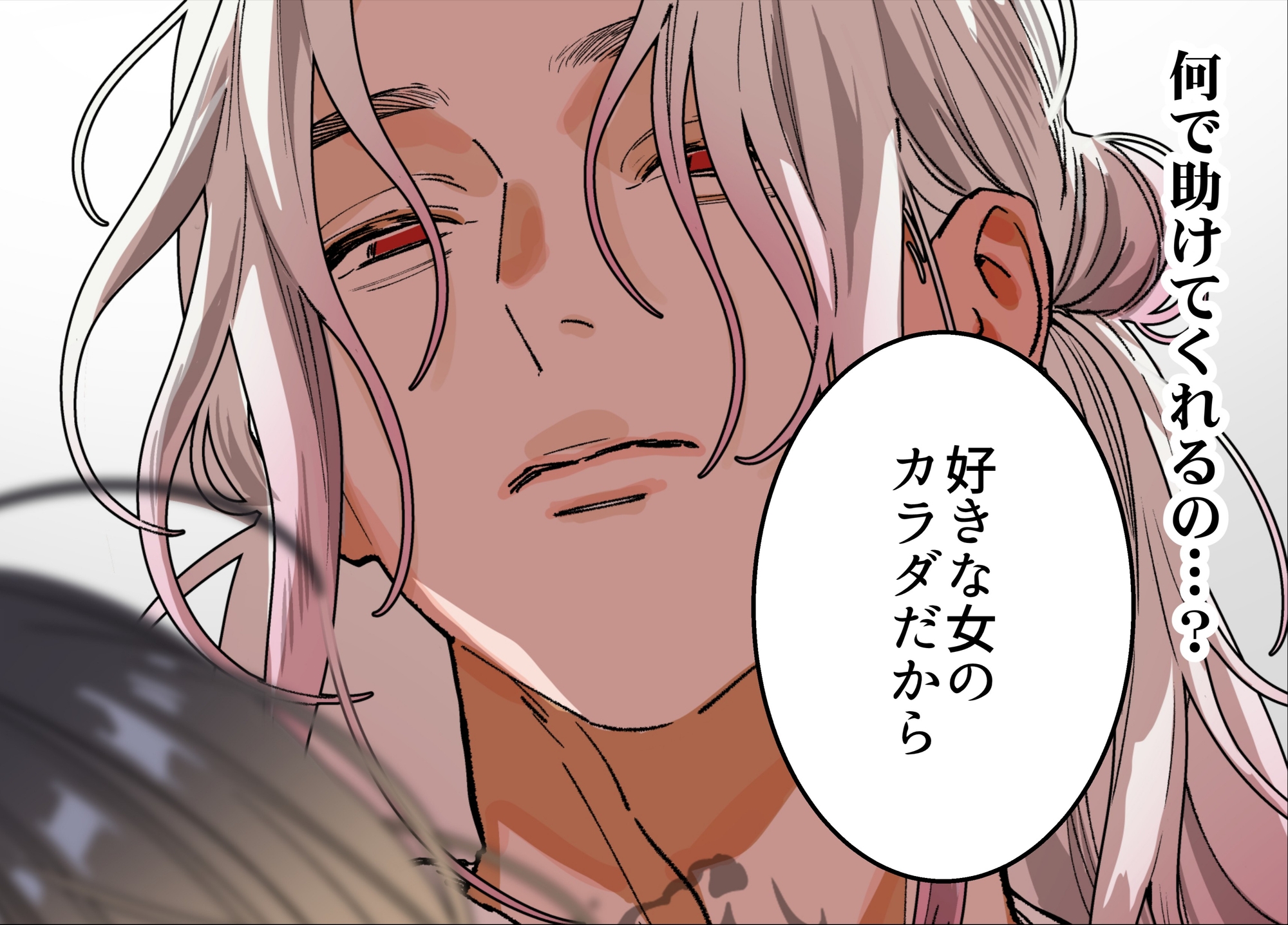 異世界人の施術がえっちすぎる ～相手はひとりなのに、何人もいるみたいで…～ 画像4