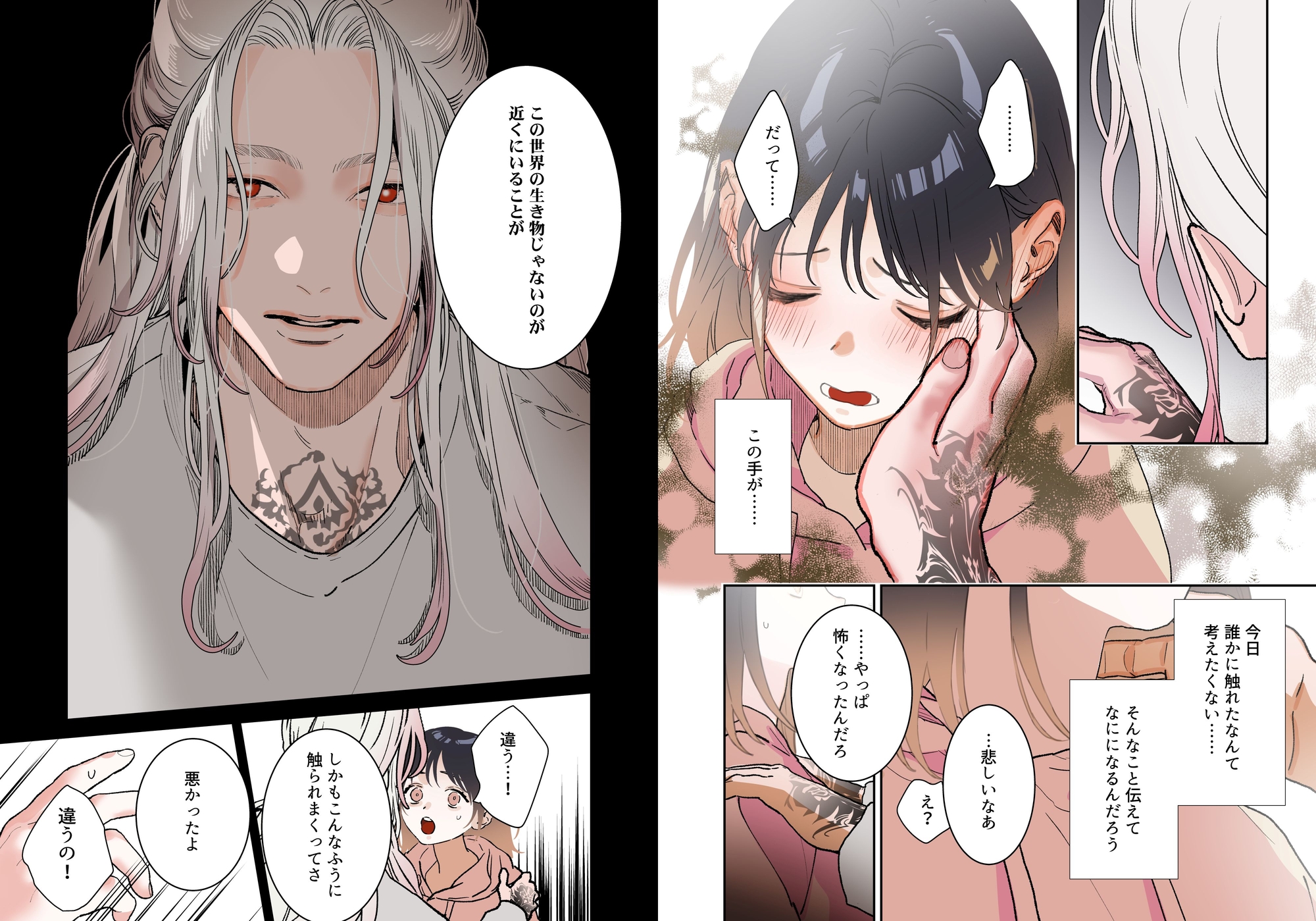 異世界人の施術がえっちすぎる ～相手はひとりなのに、何人もいるみたいで…～ 画像8