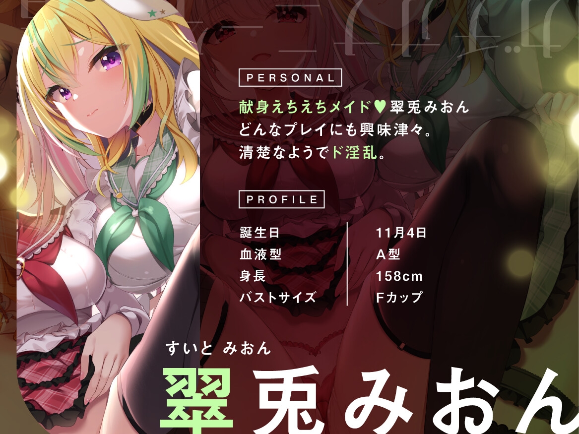 【オナニー実演9本】メイドVtuberのガチオナニー生配信アーカイブ音声傑作選【297分】 画像3