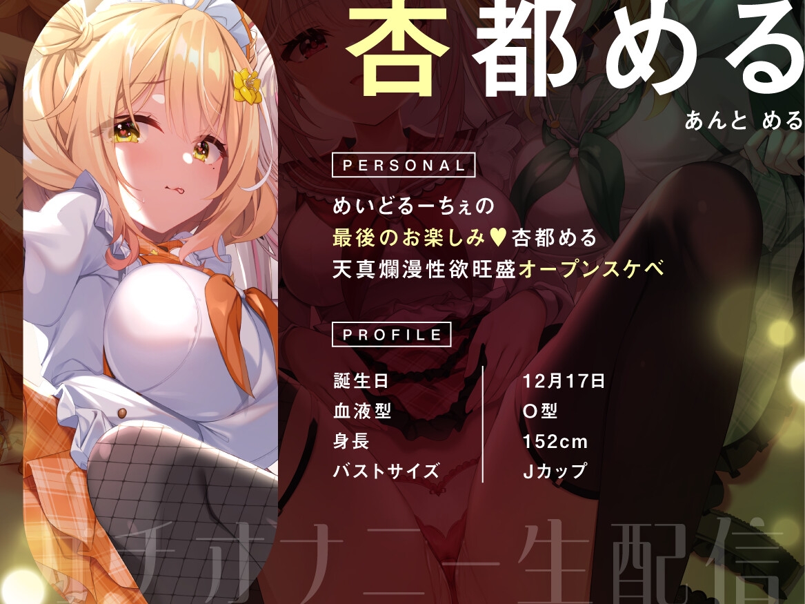 【オナニー実演9本】メイドVtuberのガチオナニー生配信アーカイブ音声傑作選【297分】 画像4