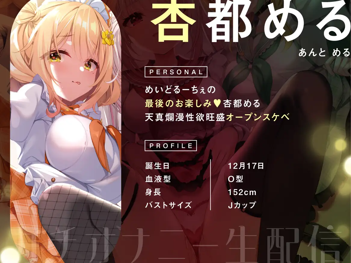 メイドVtuberオナニー実演 連続絶頂