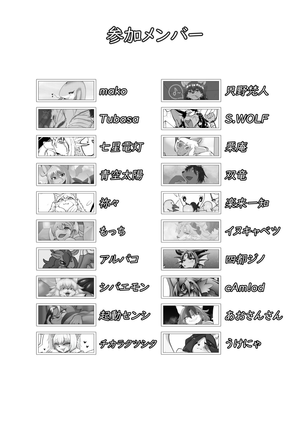 巨獣蹂躙絵巻ver2 画像1